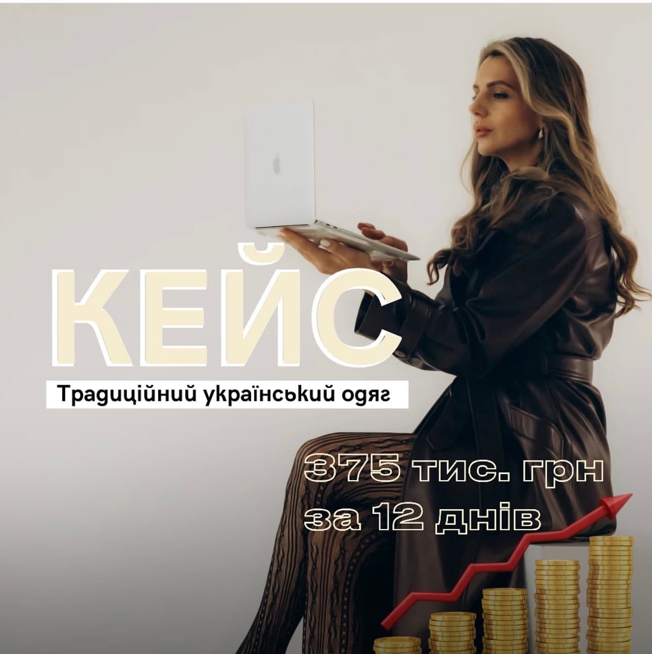 Традиційний український одяг