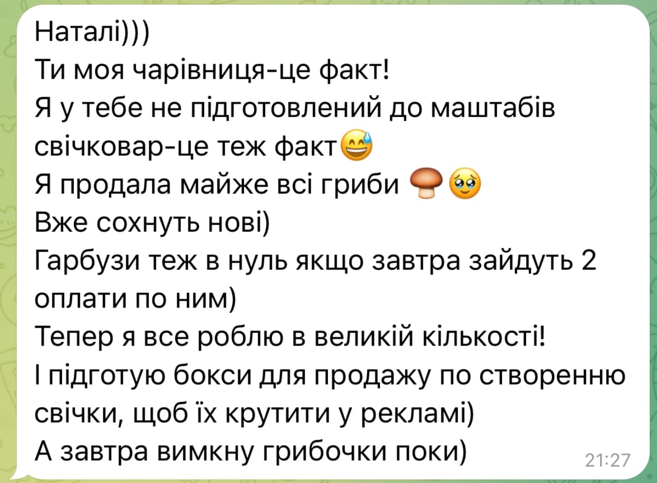 Відгук клієнта