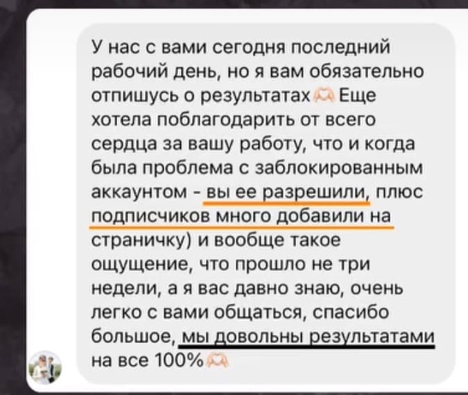 Відгук клієнта