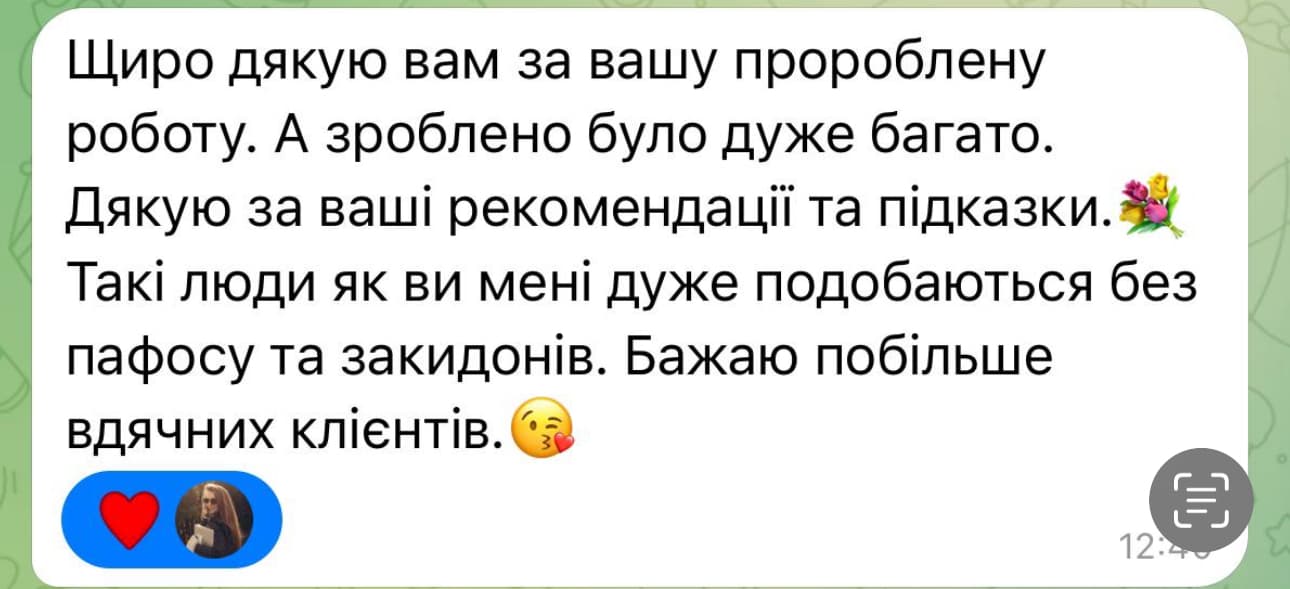 Відгук клієнта