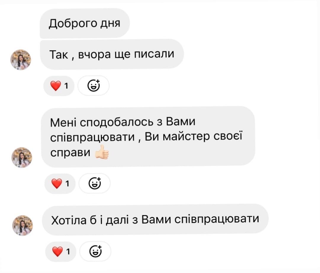 Відгук клієнта
